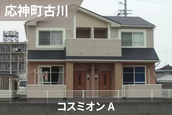 コスミオン Aの建物紹介