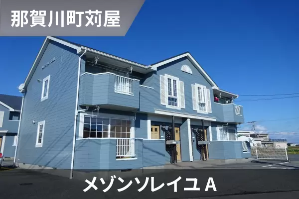 メゾンソレイユ Aの建物紹介