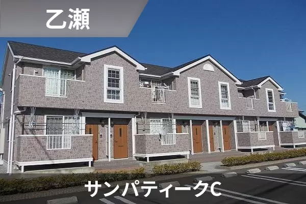 サンパティークCの建物紹介