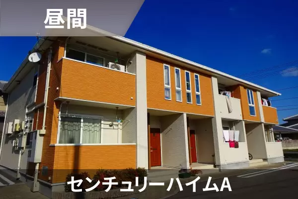 センチュリーハイムAの建物紹介