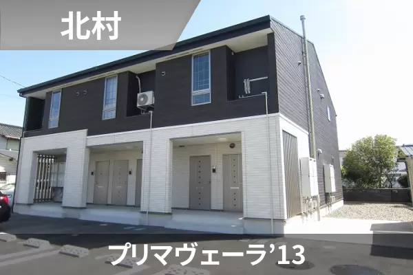 プリマヴェーラ’13の建物紹介