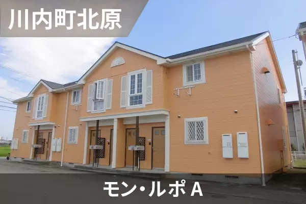 モン・ルポ Aの建物紹介