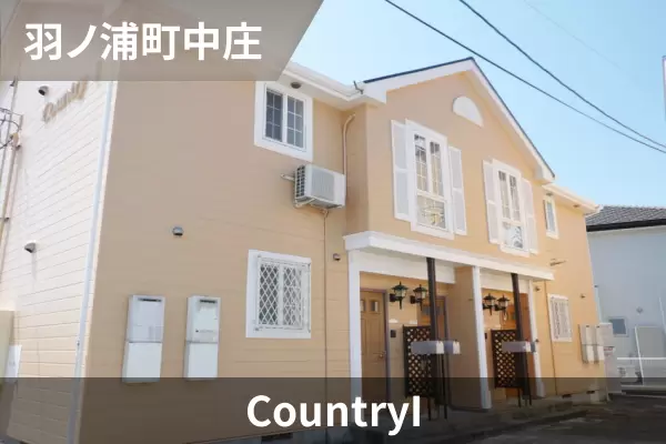 CountryIの建物紹介