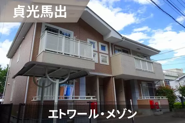 エトワール・メゾンの建物紹介