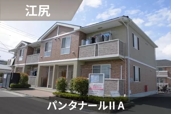 パンタナールII Aの建物紹介