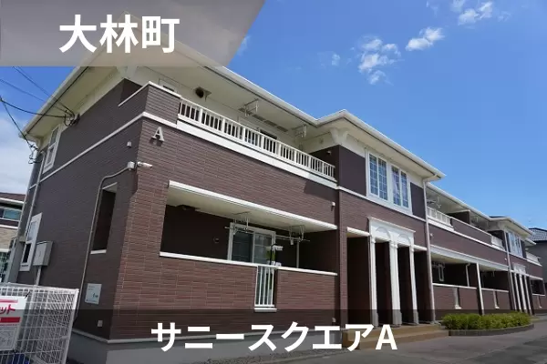 サニースクエアAの建物紹介
