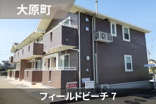 フィールドビーチ 7の建物紹介