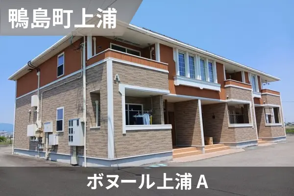 ボヌール上浦 Aの建物紹介