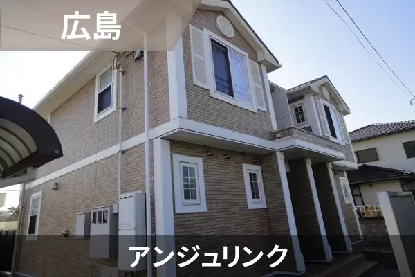 アンジュリンクの建物紹介