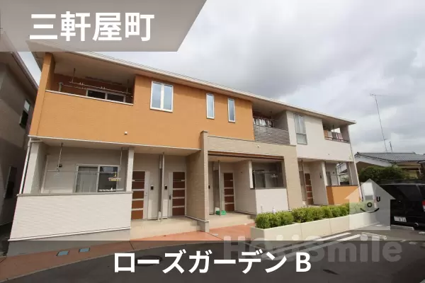 ローズガーデン Bの建物紹介