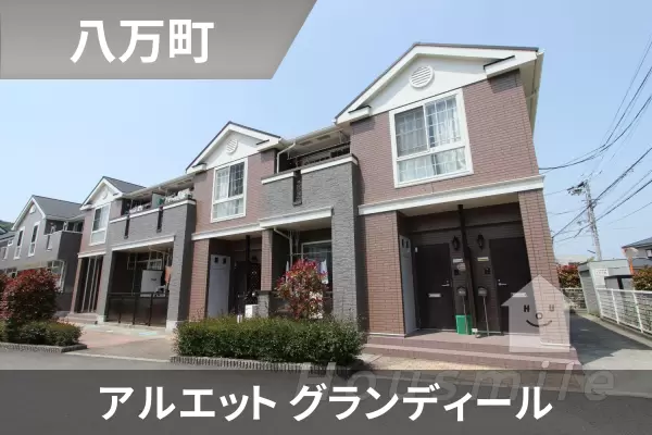 アルエット グランディールの建物紹介
