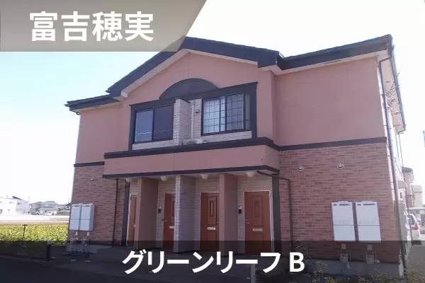 グリーンリーフ Bの建物紹介