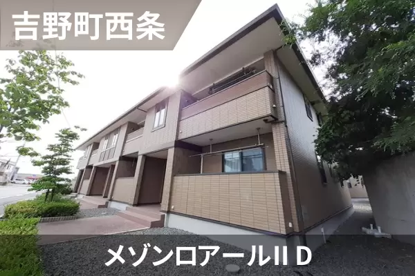メゾンロアールII Dの建物紹介