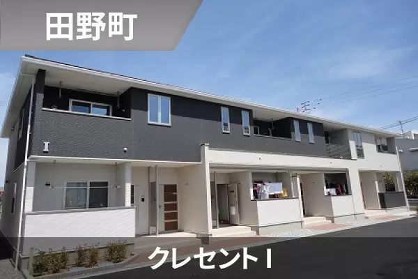 クレセント Iの建物紹介