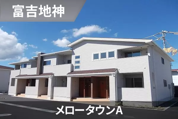 メロータウンAの建物紹介