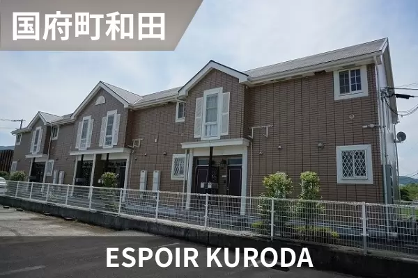 ESPOIR KURODAの建物紹介