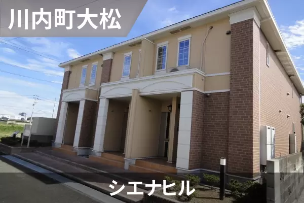 シエナヒルの建物紹介