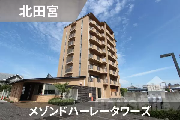 メゾンドハーレータワーズの建物紹介