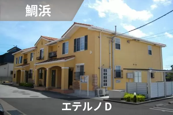 エテルノ Dの建物紹介