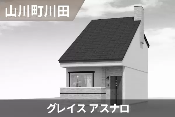 グレイス アスナロの建物紹介