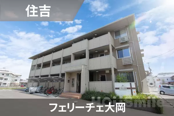 フェリーチェ大岡の建物紹介