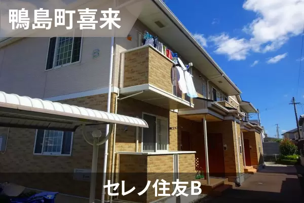 セレノ住友Bの建物紹介