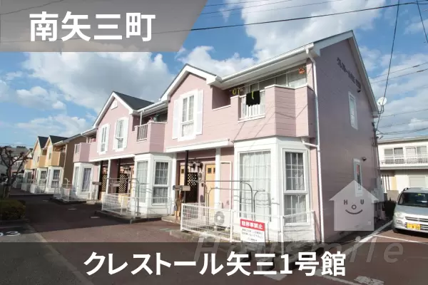 クレストール矢三1号館の建物紹介