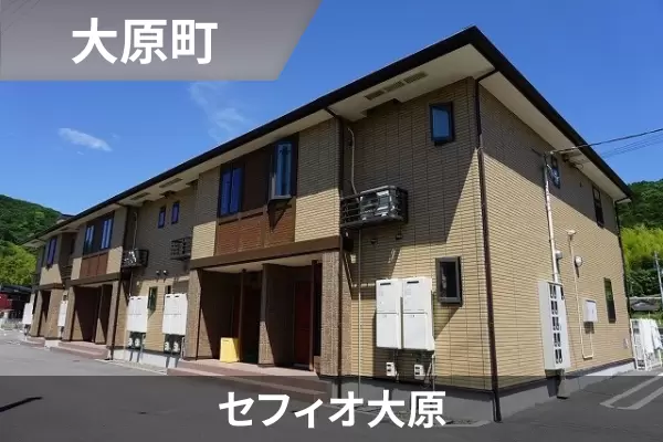 セフィオ大原の建物紹介