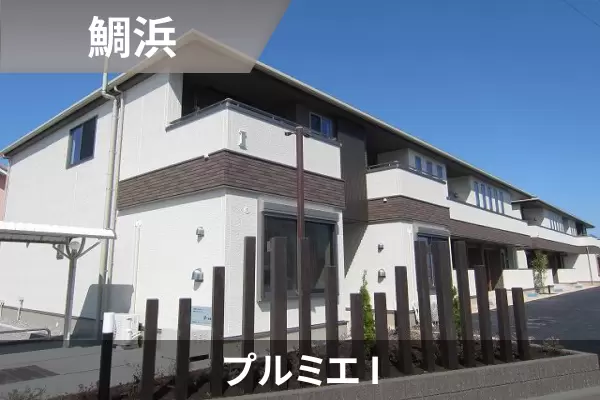 プルミエ Iの建物紹介