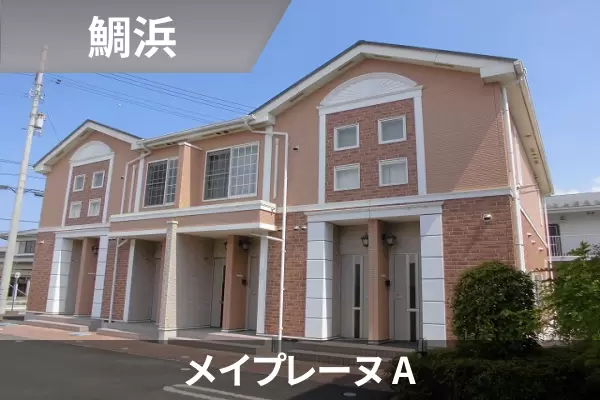 メイプレーヌ Aの建物紹介