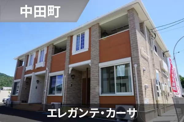 エレガンテ・カーサの建物紹介