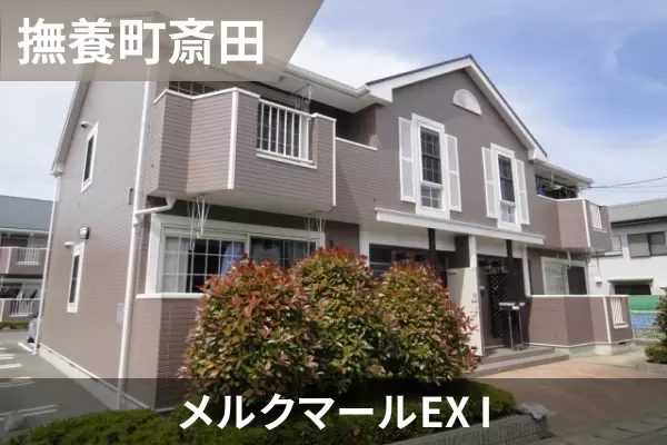 メルクマールEX Iの建物紹介