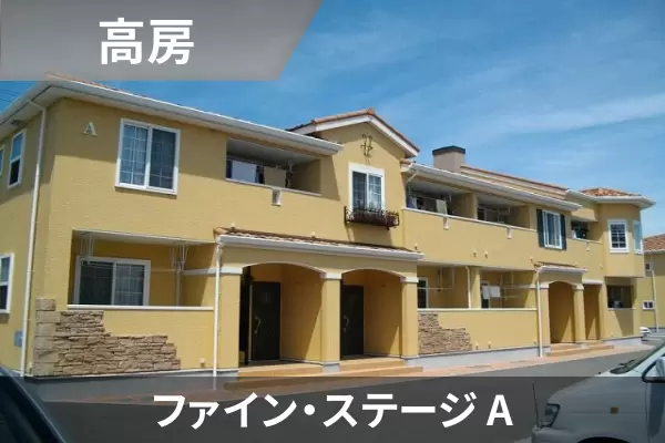 ファイン・ステージ Aの建物紹介