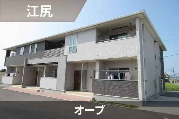 オーブの建物紹介