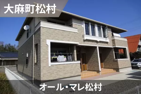 オール・マレ松村の建物紹介