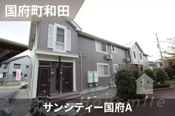 サンシティー国府Aの建物紹介