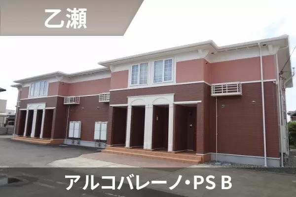 アルコバレーノ・PS Bの建物紹介