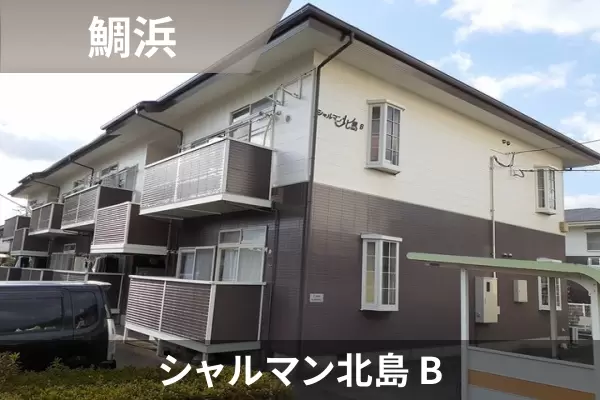 シャルマン北島 Bの建物紹介