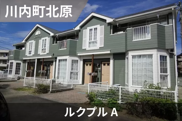 ルクプル Aの建物紹介