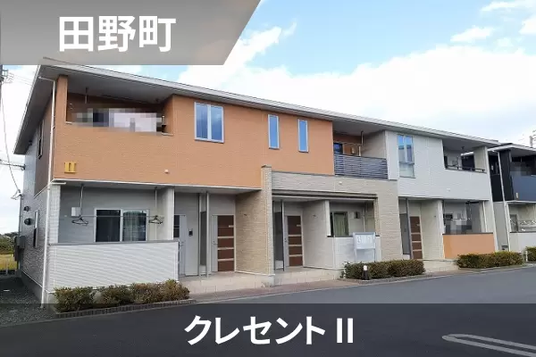 クレセント IIの建物紹介