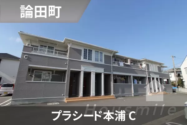 プラシード本浦 Cの建物紹介