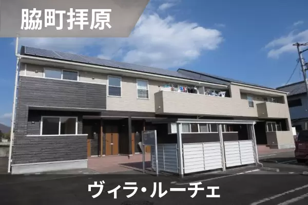 ヴィラ・ルーチェの建物紹介