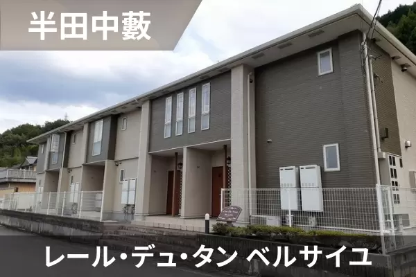 レール・デュ・タン ベルサイユの建物紹介