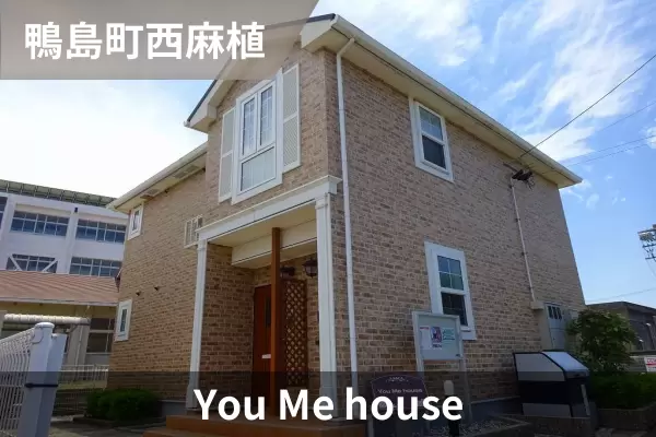 You Me houseの建物紹介