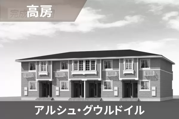 アルシュ・グウルドイルの建物紹介