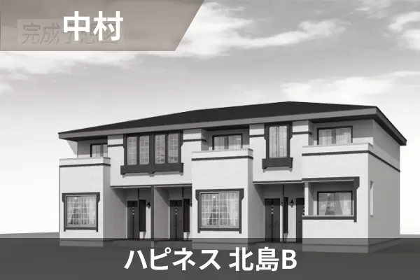 ハピネス 北島Bの建物紹介