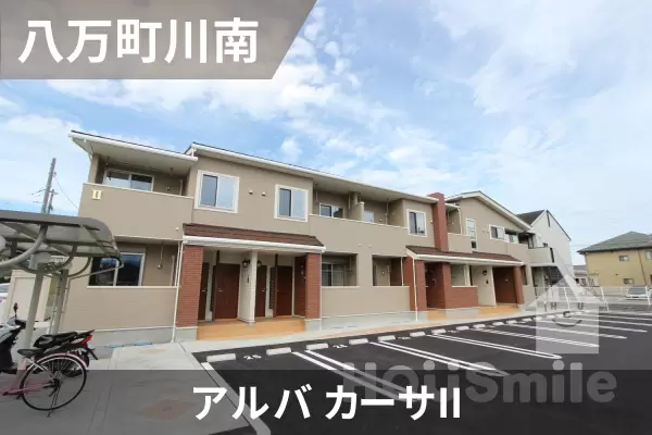 アルバ カーサIIの建物紹介