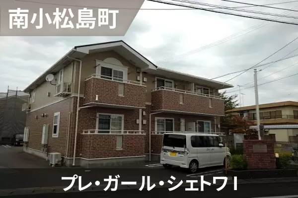 プレ・ガール・シェトワ Iの建物紹介