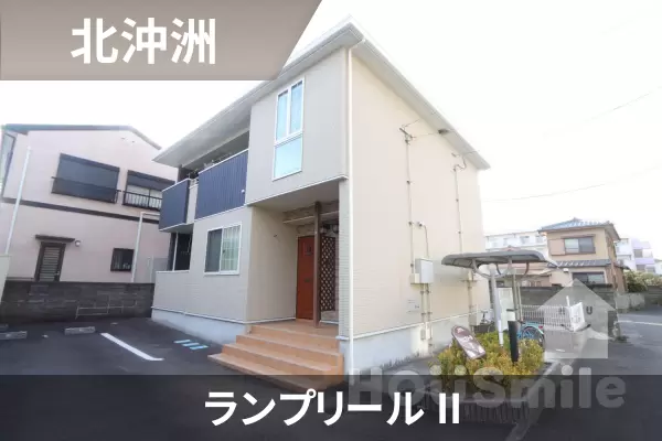 ランプリール IIの建物紹介