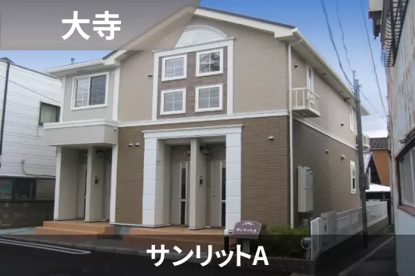 サンリットAの建物紹介